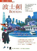 波士頓 = Boston